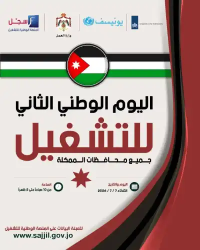 وزارة العمل تدعو الباحثين عن العمل