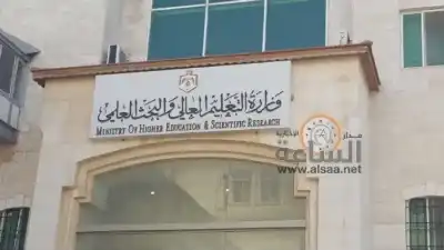 الأردن: صدور التعليمات المعدلة لمعادلة الشهادات