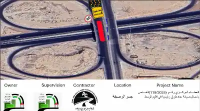 تحويلة مرورية لصيانة جسر الرصيفة على