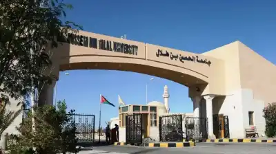 جامعة الحسين تحقق إنجازا في أول
