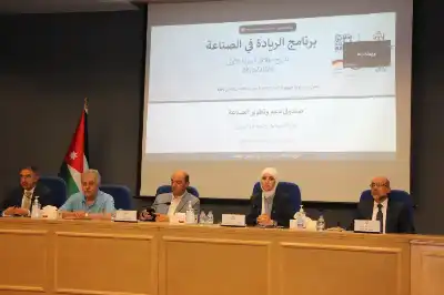 الصناعة والتجارة تطلق ورشات تعريفية ببرنامج