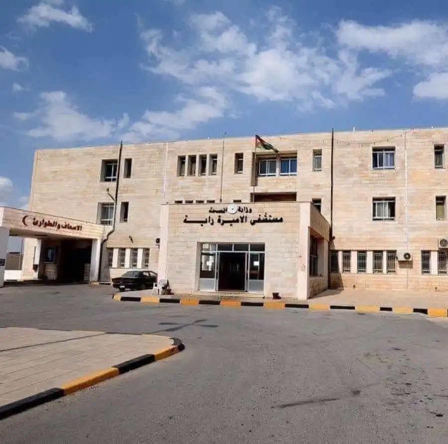 مدار الساعة,أخبار الصحة والأسرة,وزارة الصحة,وكالة الأنباء الأردنية,مستشفى الأميرة راية