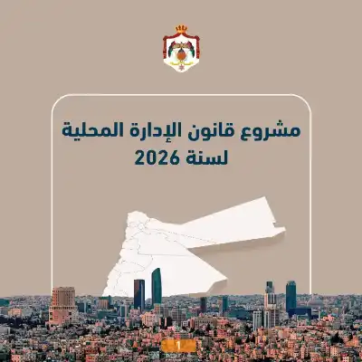 وزارة الاتصال الحكومي تبدأ حملة إعلامية