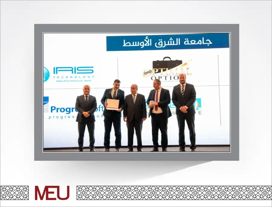 مدار الساعة,أخبار الجامعات الأردنية,جامعة الشرق الأوسط,الذكاء الاصطناعي
