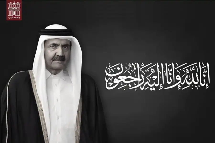 مدار الساعة,أخبار الجامعات الأردنية,المملكة الأردنية الهاشمية,جامعة البترا,الشيخ تميم بن حمد