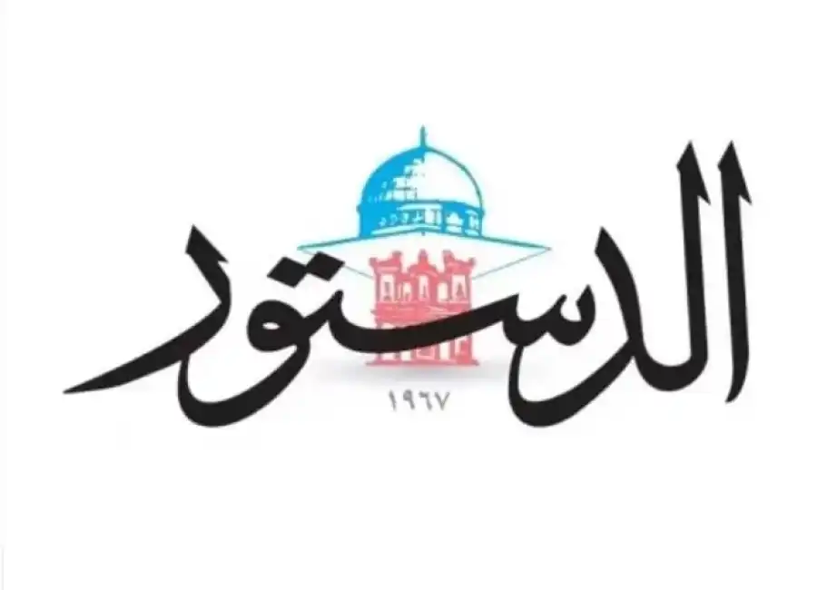 مدار الساعة,أخبار الأردن,اخبار الاردن,صحيفة الدستور,نقابة الصحفيين الأردنيين