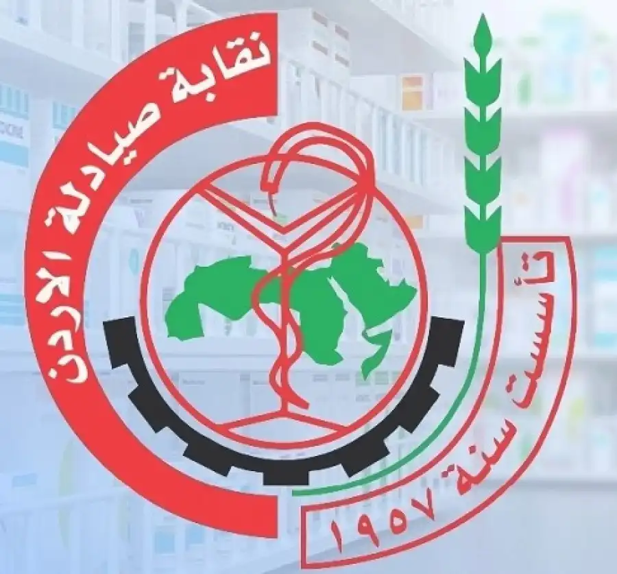 مدار الساعة,أخبار الأردن,اخبار الاردن,المؤسسة العامة للغذاء والدواء,وزارة الصحة,نقابة الصيادلة