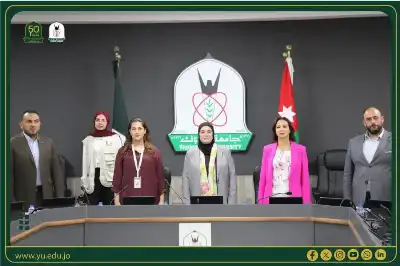 جامعة اليرموك تؤكد أهمية تمكين المرأة