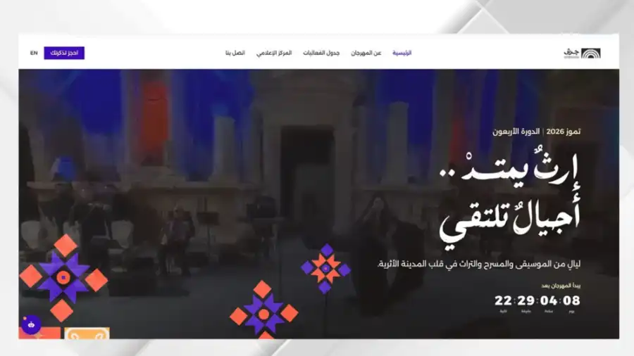 مدار الساعة,أخبار ثقافية