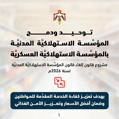 ما الحاجة إلى دمج المؤسستين المدنية