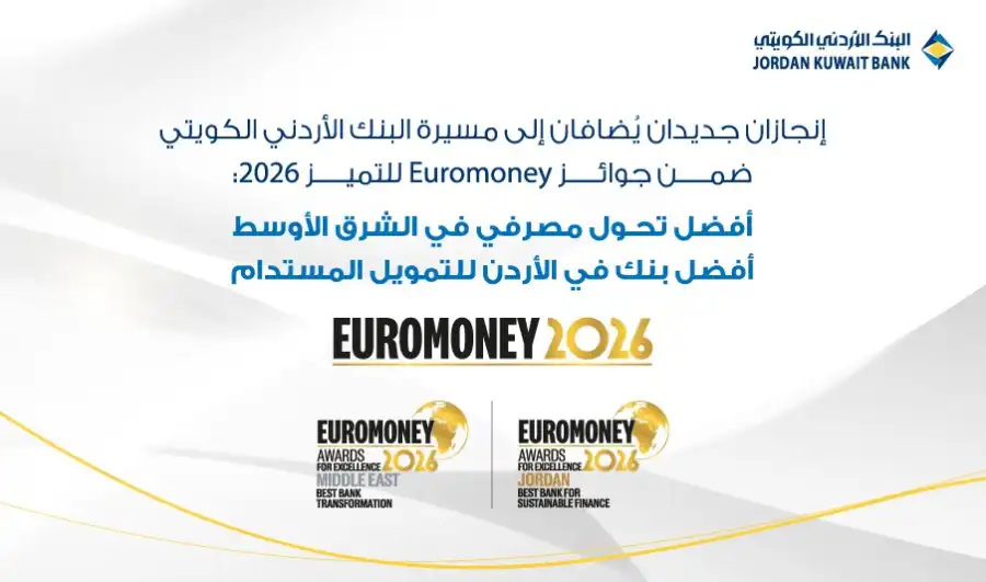 مدار الساعة,أخبار اقتصادية,أخبار البنوك والشركات,البنك الأردني الكويتي