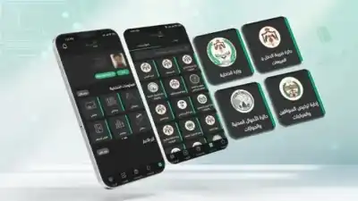 إلى الأردنيين.. تحديثات جديدة على تطبيق