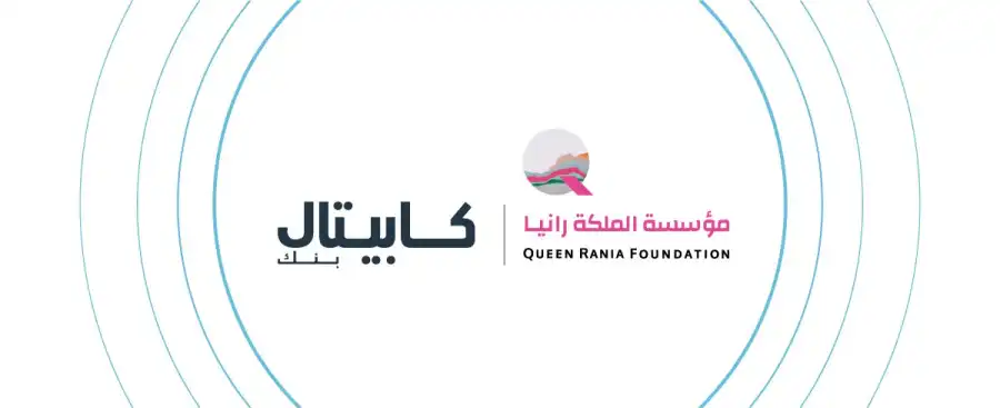 مدار الساعة,أخبار البنوك والشركات,الملكة رانيا