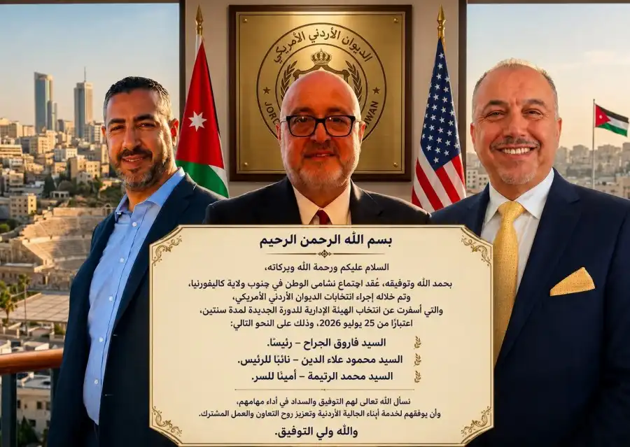 مدار الساعة,أخبار المجتمع الأردني,مناسبات أردنية,الملك عبدالله الثاني
