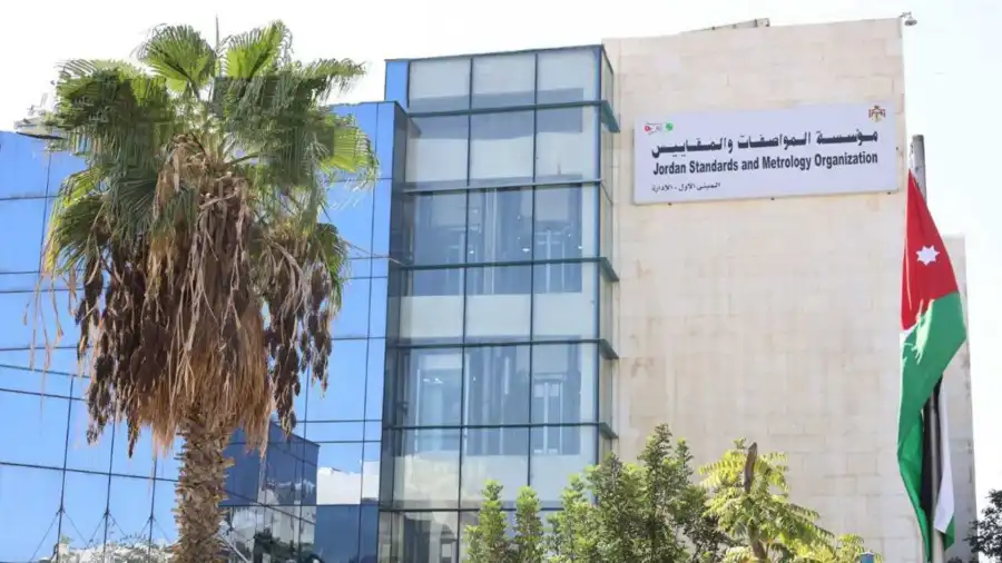 مدار الساعة,أخبار اقتصادية,مؤسسة المواصفات والمقاييس,المواصفات والمقاييس,وكالة الأنباء الأردنية