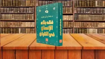 عن صناعة الإنسان وبناء الحضارة