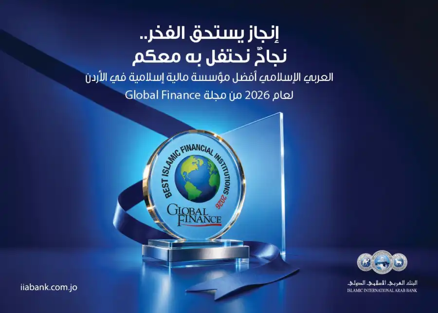 مدار الساعة,أخبار البنوك والشركات,البنك العربي الإسلامي الدولي,المملكة الأردنية الهاشمية,البنك المركزي الأردني,البنك العربي,التنمية المستدامة,البنك المركزي,الذكاء الاصطناعي