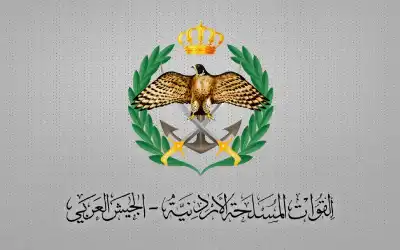 مهم.. من القوات المسلحة الأردنية إلى