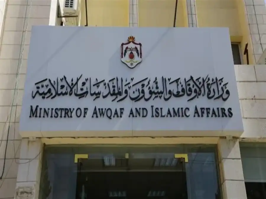 مدار الساعة,أخبار الأردن,اخبار الاردن,وزارة الأوقاف