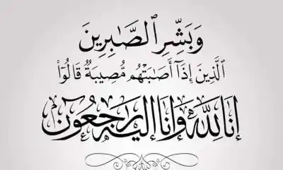 محمد تيسير الطوبل.. في ذمة الله
