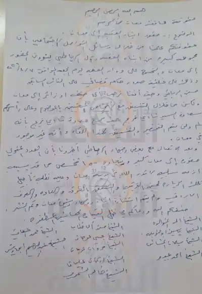 شيوخ ووجهاء معان يرفضون استقبال جاهة