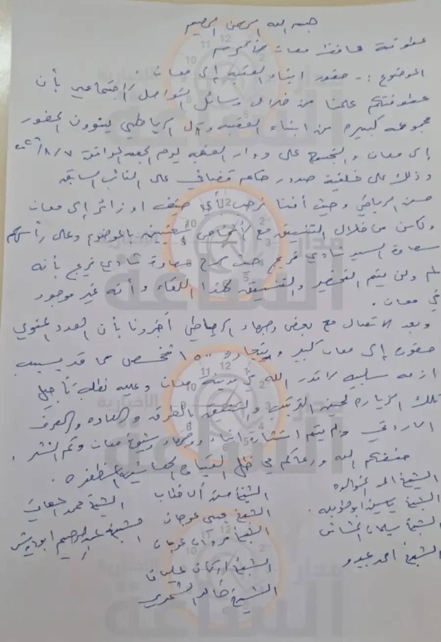 مدار الساعة,أخبار الأردن,اخبار الاردن,سيادة القانون