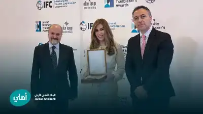 البنك الأهلي الأردني يحصد الجائزة الذهبية