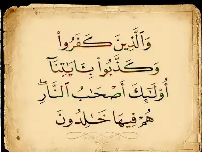 التفرقة بين استحلال الكبيرة وارتكابها في