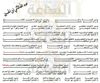 إرادة ملكية بنظام التنظيم الإداري لوزارة