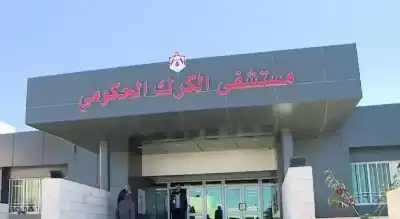 مستشفى الكرك الحكومي ينجح في استئصال
