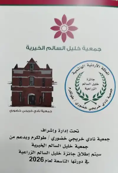 استمرار استقبال المشاركات بجائزة خليل السالم