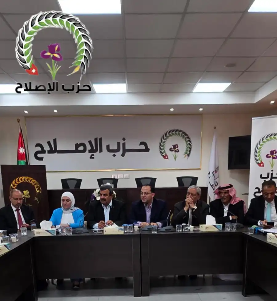 مدار الساعة,أخبار الأحزاب الأردنية,الضمان الاجتماعي