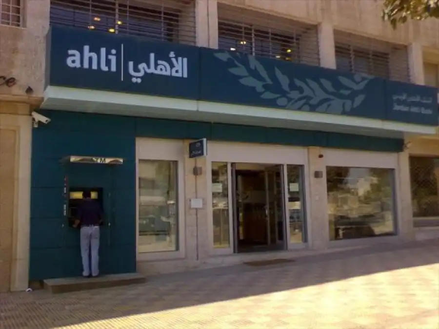 مدار الساعة,أخبار البنوك والشركات,البنك المركزي الأردني,البنك الأهلي الأردني,البنك المركزي