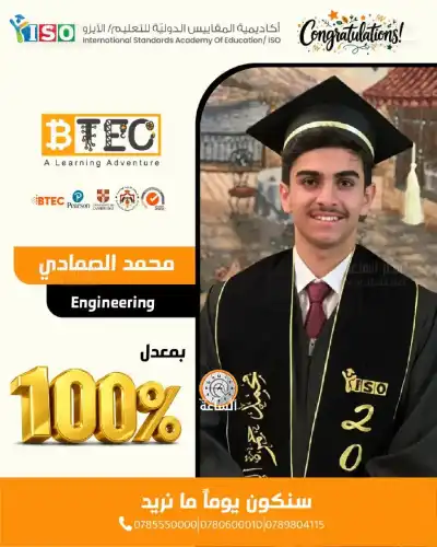 محمد الصمادي.. مبارك الـ100%
