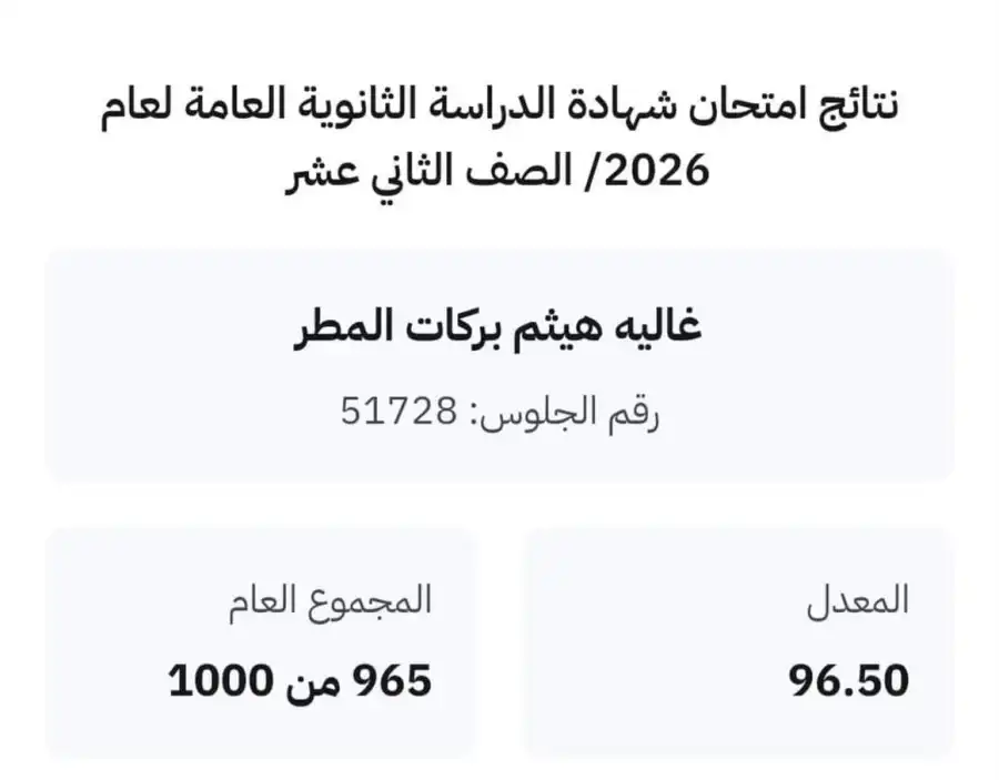 مدار الساعة,أخبار المجتمع الأردني,مناسبات أردنية