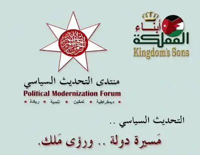 هيئة أبناء المملكة تطلق منتدى التحديث