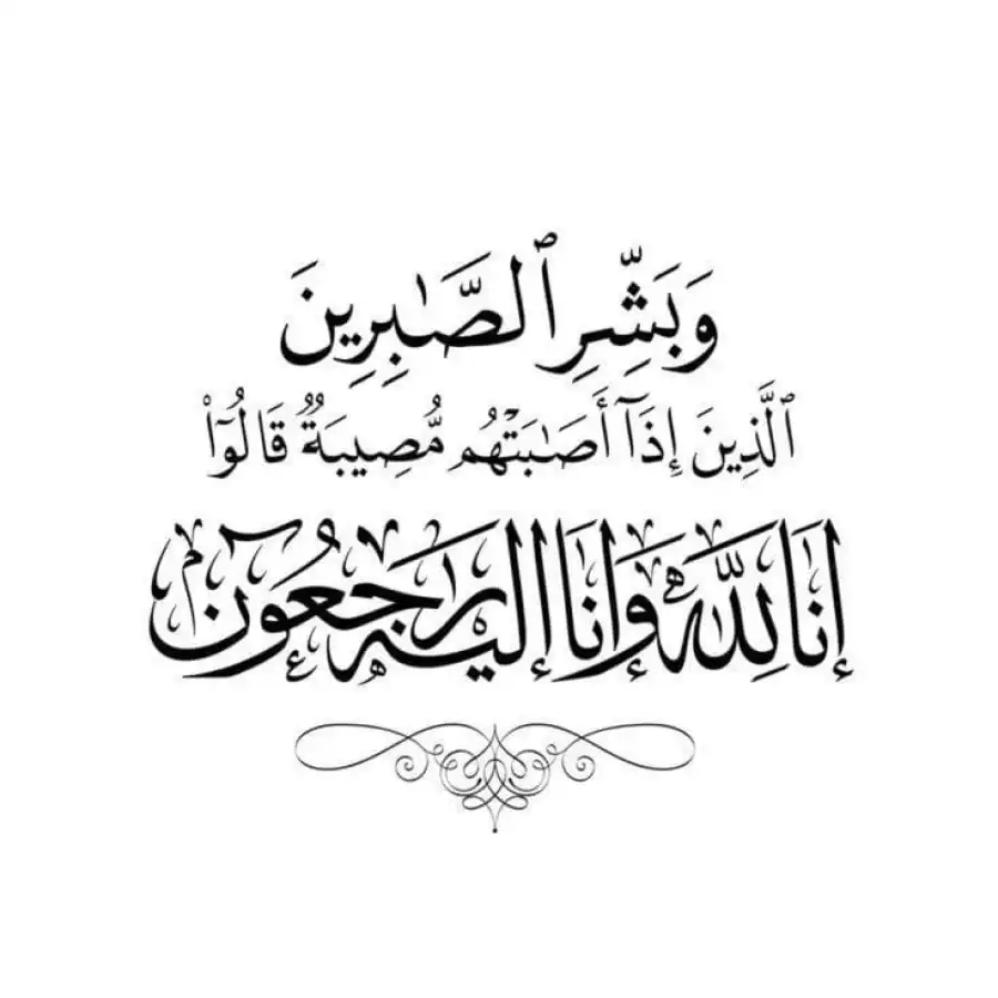 مدار الساعة,وفيات اليوم في الأردن