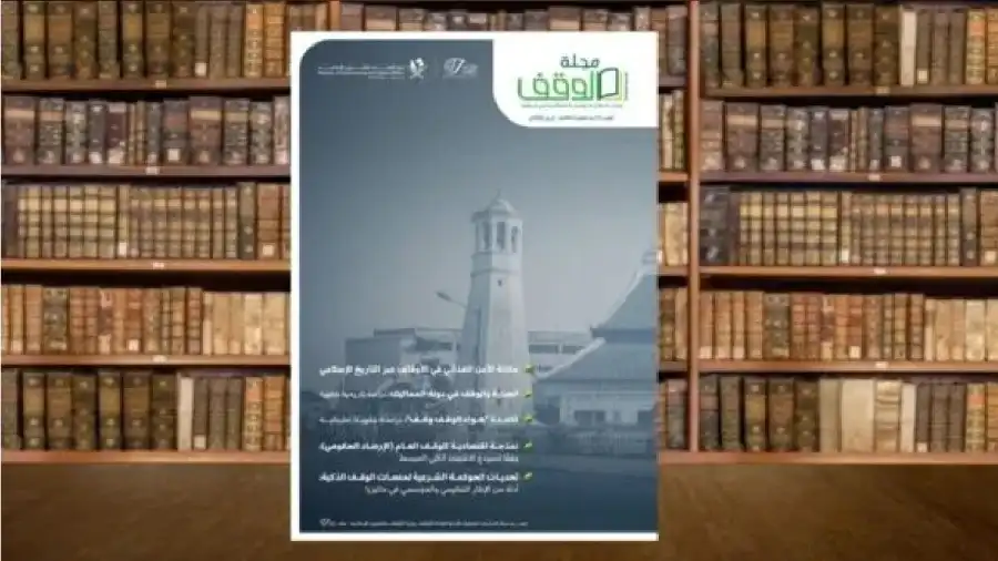 مدار الساعة,أخبار ثقافية,وزارة الثقافة,وزارة الأوقاف,جامعة اليرموك
