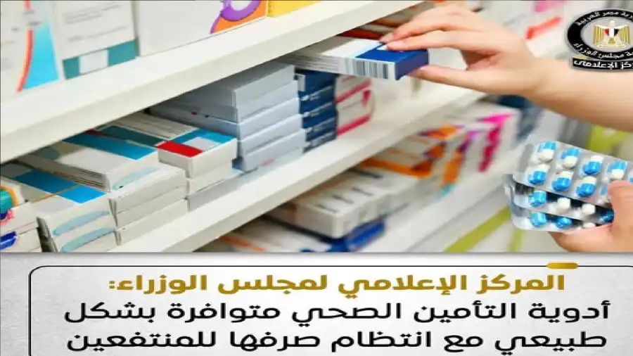 مدار الساعة,أخبار الصحة والأسرة,وزارة الصحة