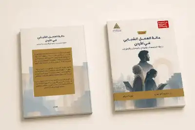 دراسة: غياب البيانات والتنسيق يحدّ من