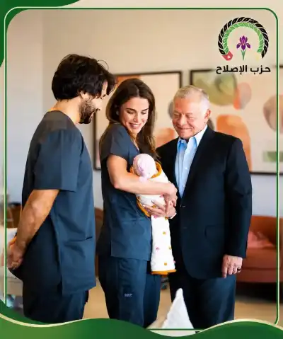 حزب الإصلاح يهنئ الملك والملكة والأميرة