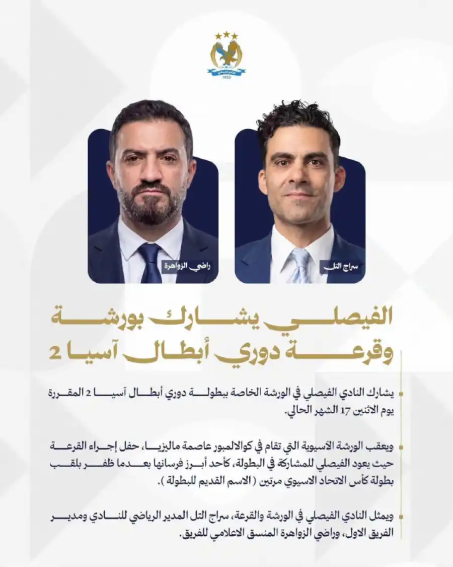 مدار الساعة,أخبار رياضية