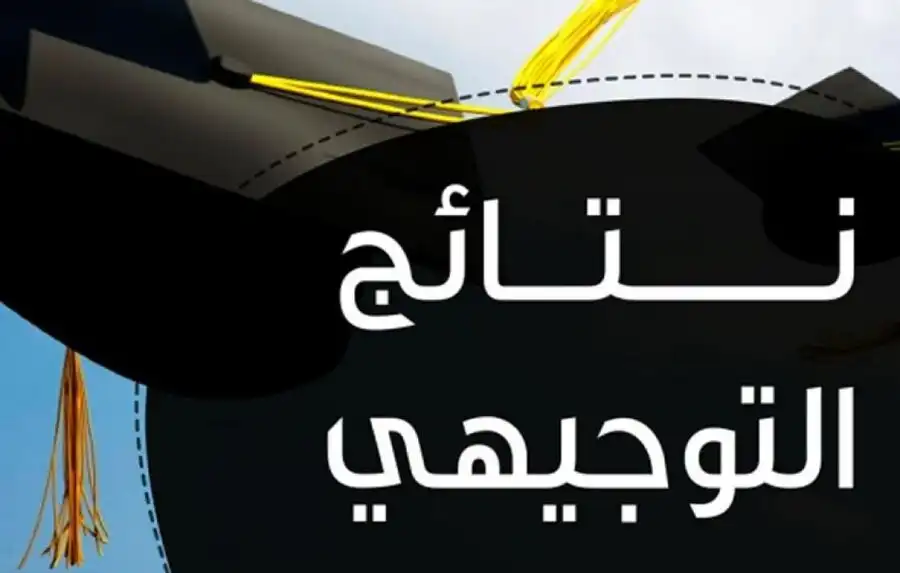 مدار الساعة,أخبار الأردن,اخبار الاردن,وزارة التربية والتعليم