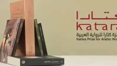 روايتان أردنيتان تبلغان نهائيات جائزة كتارا