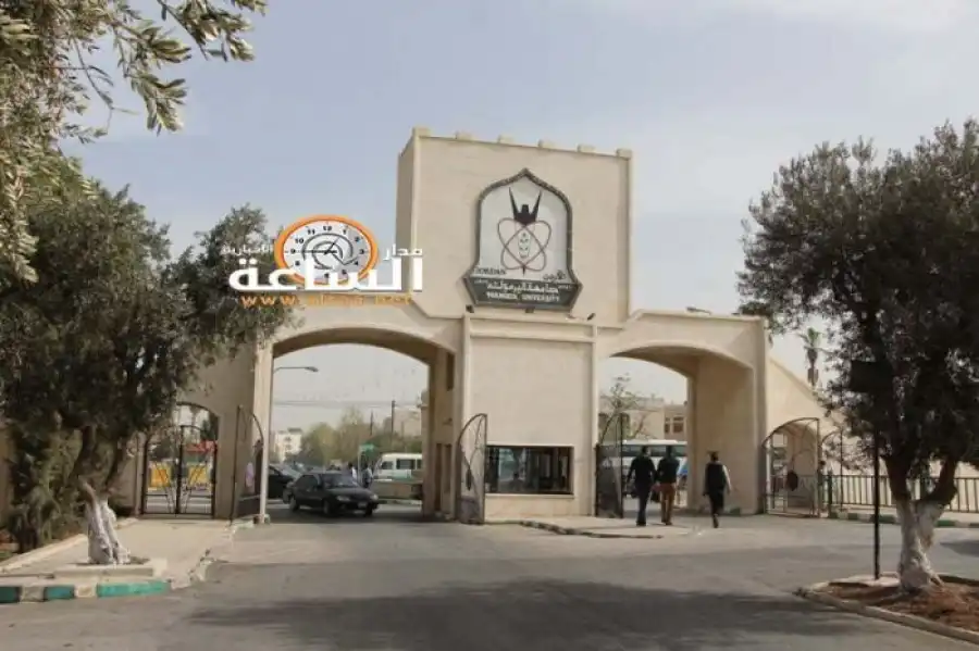 مدار الساعة,أخبار الجامعات الأردنية,جامعة اليرموك,القبول الموحد