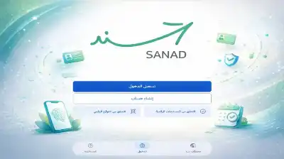 تحديث على سند: إزالة الصورة الشخصية