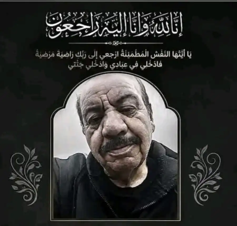 مدار الساعة,وفيات اليوم في الأردن