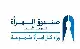 مطلوب تبليغهم: أردنيون وأردنيات.. الطالب: صندوق