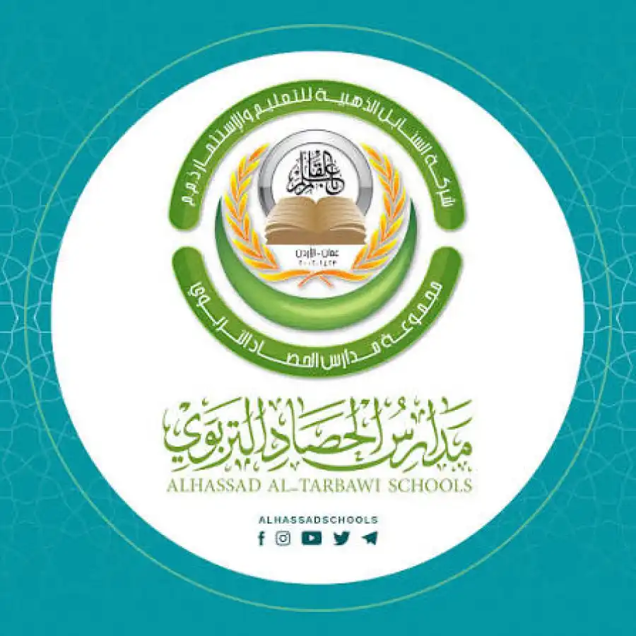 مدار الساعة,مناسبات أردنية