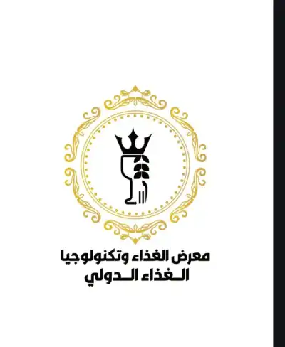 200 شركة تشارك بمعرض الغذاء وتكنولوجيا